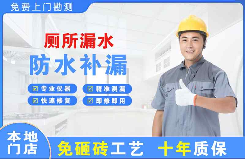 湖口厕所漏水维修